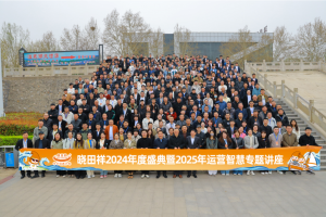 亿电电竞2024年度盛典